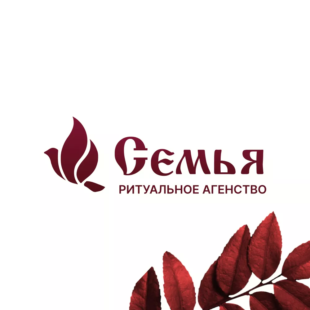 Разработка логотипа и сайта в Спас-Клепиках ритуальных услуг «Семья»